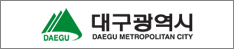 대구시청