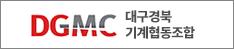 대구경북기계협동조합