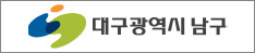 남구청