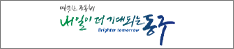 동구청
