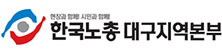 대구본부